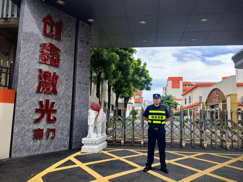 保安服务