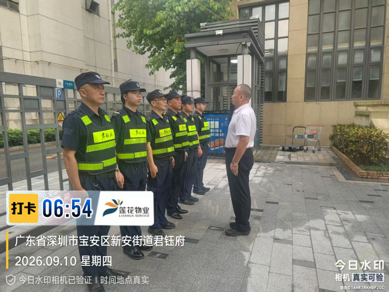 保安服务