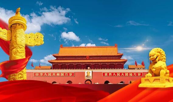 国庆70周年