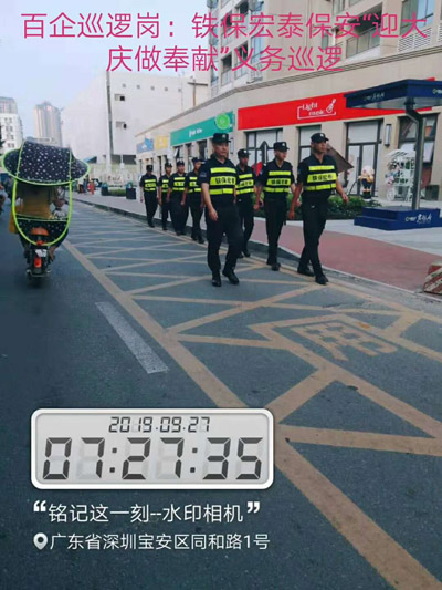 百企巡逻岗,深圳巡一段