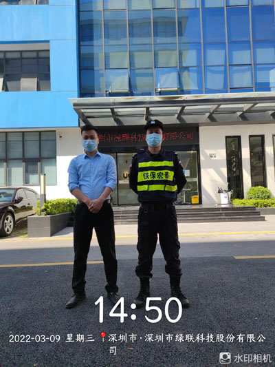 热烈祝贺我司铁保宏泰深圳保安公司成功入驻绿联科技公司合作