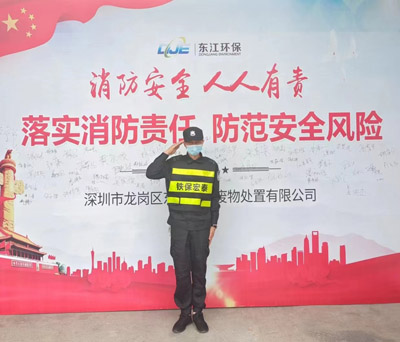 东江环保消防安全主题安保护卫活动