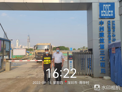 深圳市南华村中建第三局安保护卫合作