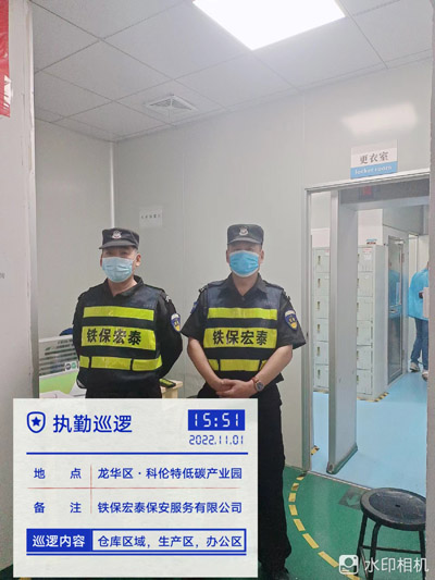 深圳龙华区科伦特低碳产业园日常安保护卫