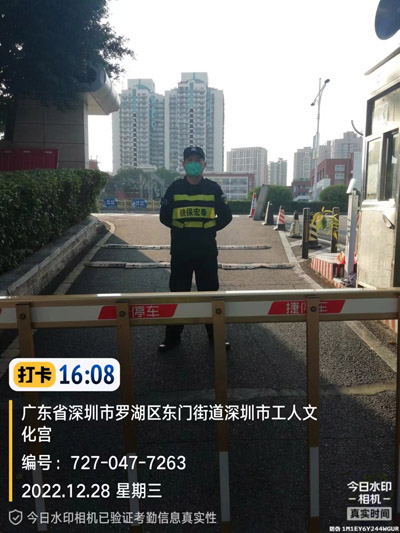 深圳市文化宫领导一行为值守安保员送温暖与关怀