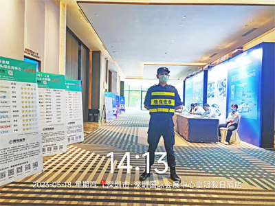 2023第七届中国汽车视觉技术创新大会深圳站安保护卫活动