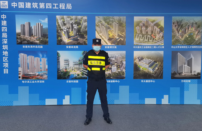 中国建筑第四工程局保安服务