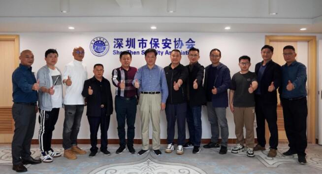 昆山市保安服务行业协会组团到访深圳市保安协会