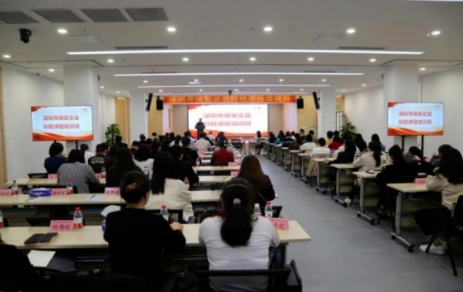 深圳市保安协会主办保安企业财税课程培训班