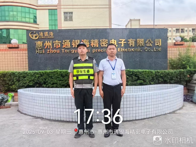 热烈庆祝我司与惠州市通银海精密电子公司合作成功