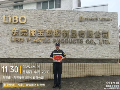 热烈庆祝我司与东莞俪宝塑胶制品有限公司合作成功