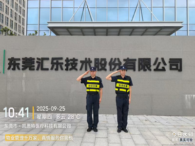 热烈庆祝我司与东莞汇乐技术股份有限公司合作成功