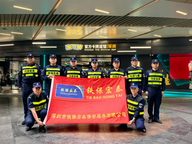 深圳宝可梦官方卡牌道馆安保护卫活动