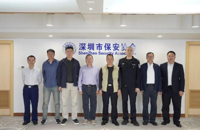 珠海市保安协会一行来访深圳市保安协会