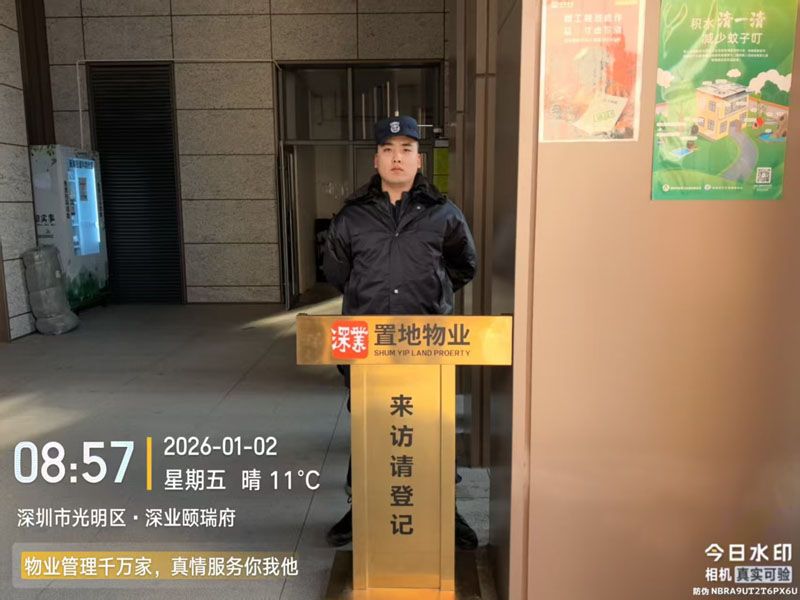 深圳市光明区物业驻点