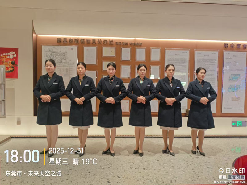 东莞未来天空之城物业服务