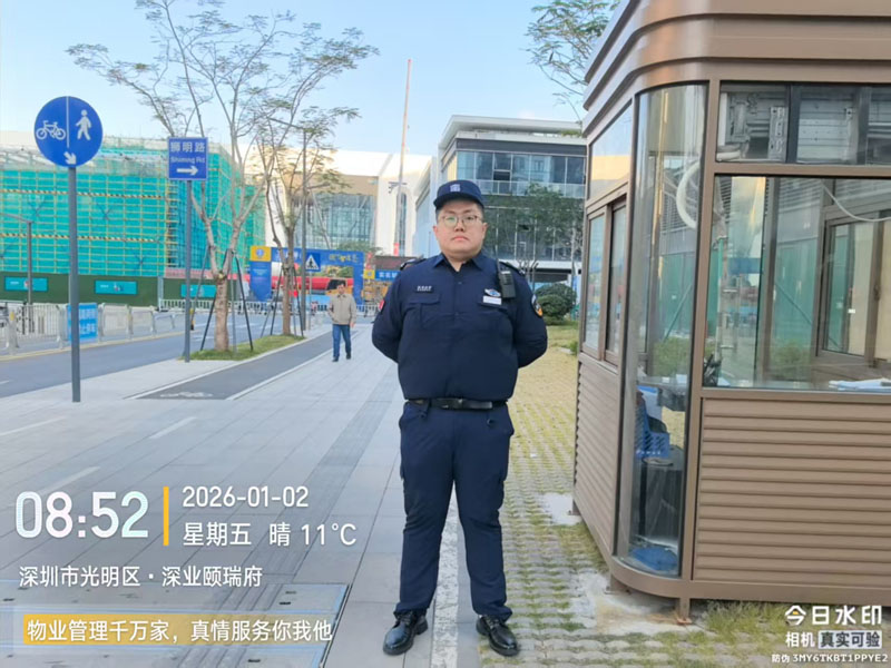 深业颐瑞府保安服务