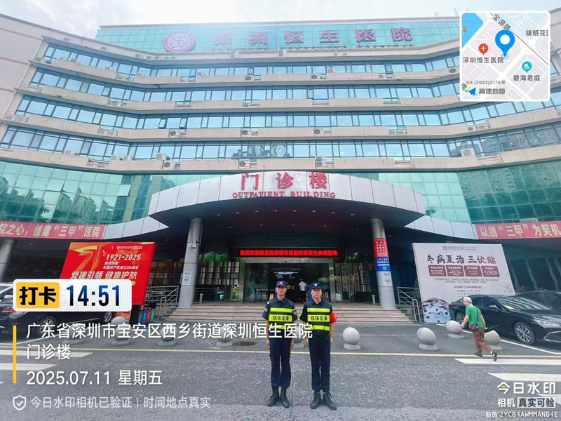 深圳恒生医院安保服务