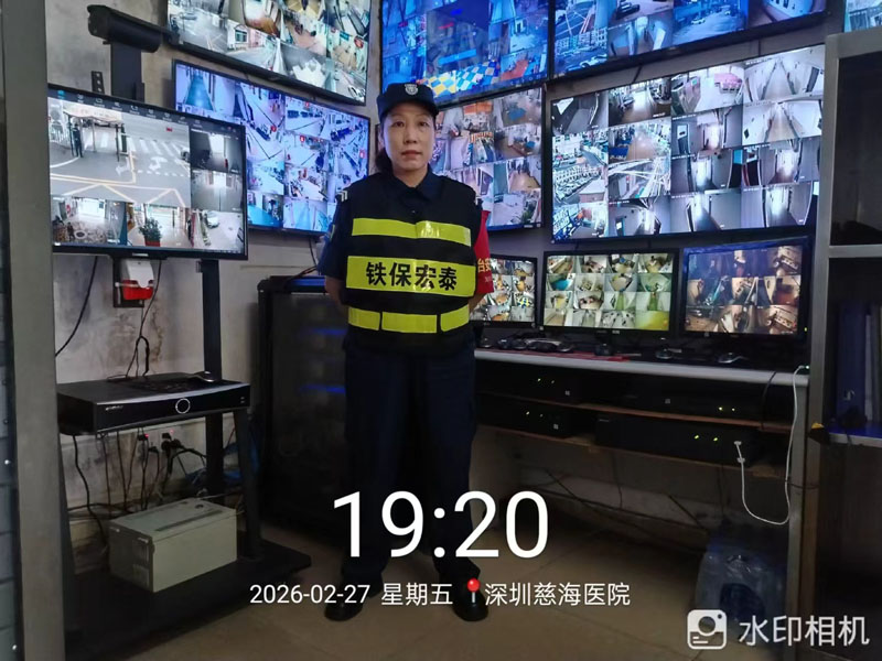 慈海医院安保护卫