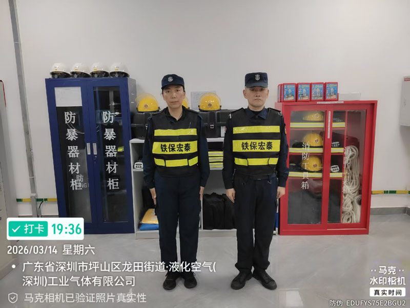 深圳工业气体公司物业安保