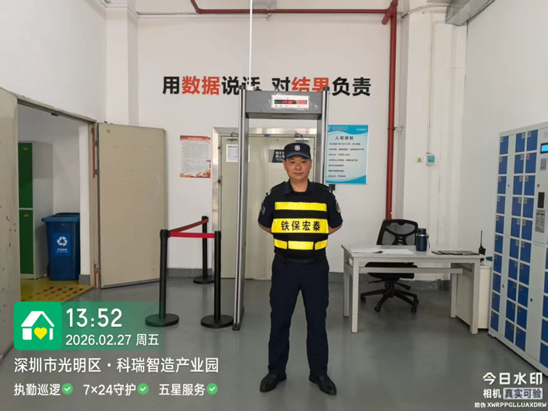 科瑞智造产业园保安服务