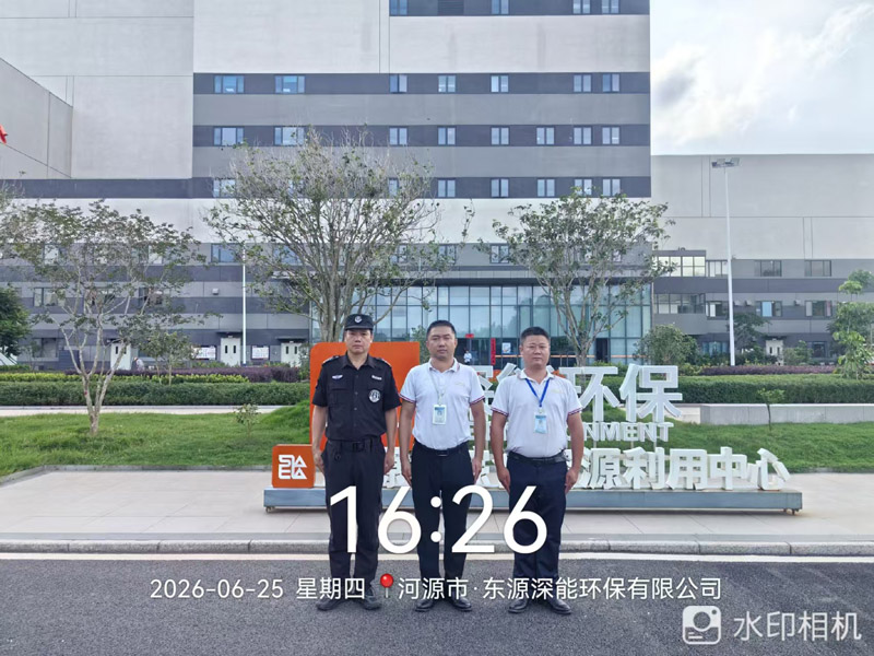 东源深能保安护卫
