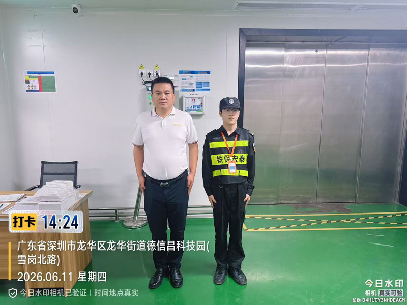 安保护卫活动