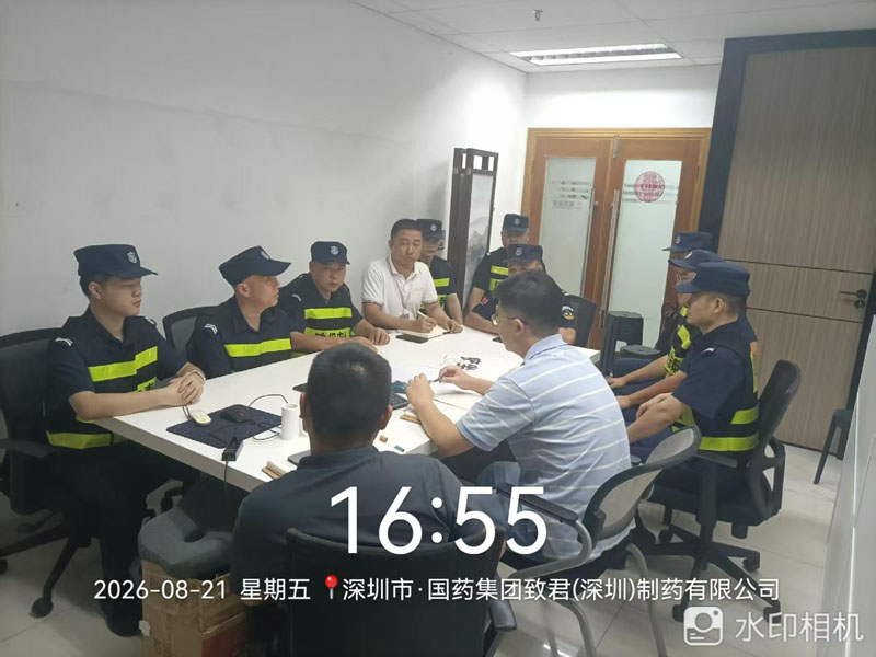 保安服务