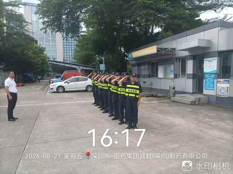 保安服务