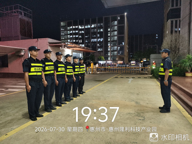 保安服务