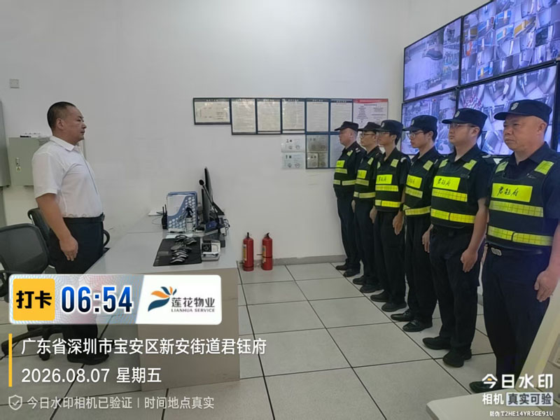 保安服务