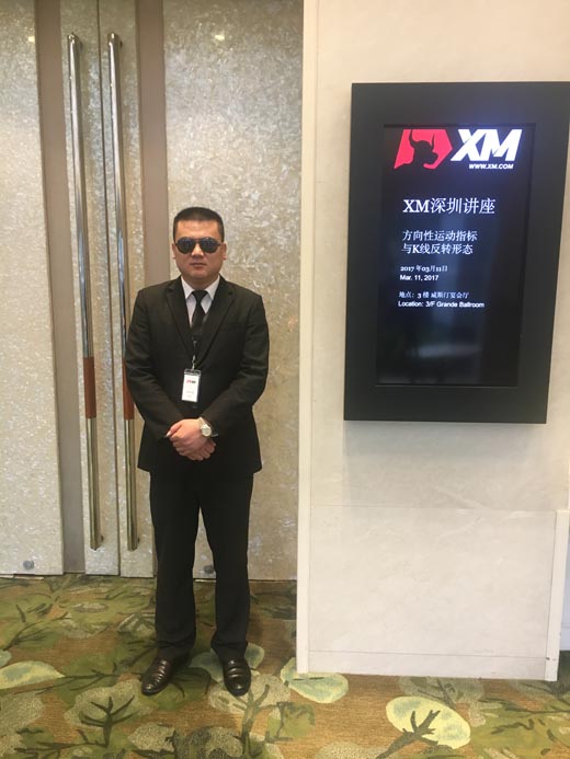 XM深圳讲座保安护卫