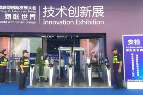 祝贺:温州保安完成国际工业与能源物联网创新发展大会安保工作