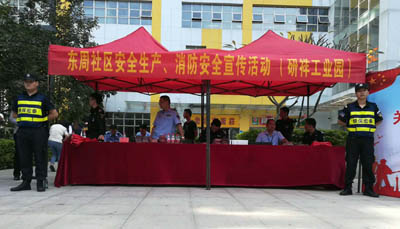 研祥工业园,消防安全宣传,安全生产