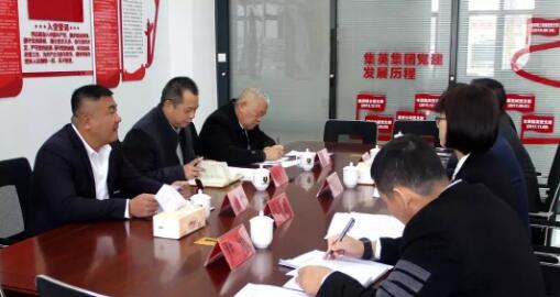 福建保安集团公司召开