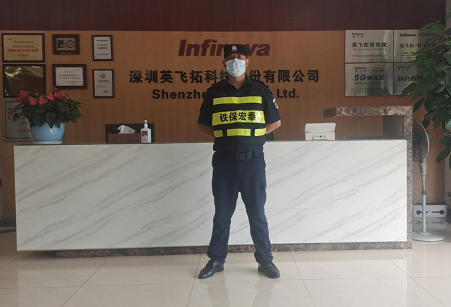 深圳英飞拓科技保安服务