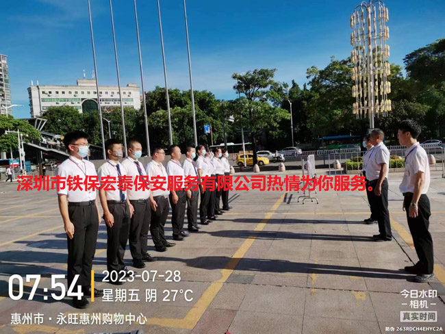 铁保宏泰保安驻惠州永旺购物中心组织开展消防安全演练活动