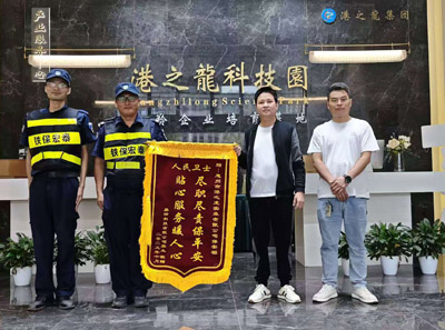 铁保宏泰保安获赠