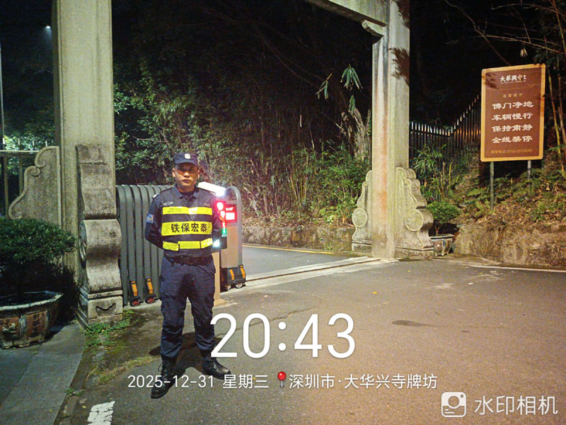 大华兴寺安保服务