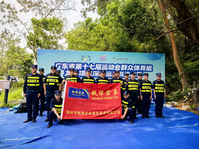 广东省第十七届运动会龙舟项目深圳运动员选拔赛安保任务