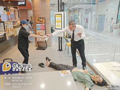 我司铁保宏泰驻保利文化广场暖心救助突发晕倒男子
