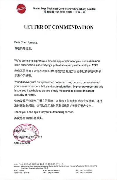 我司铁保宏泰保安公司给予陈俊龙同志的嘉奖通报